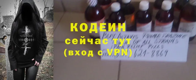 Codein Purple Drank  darknet как зайти  Муром  цены наркотик 