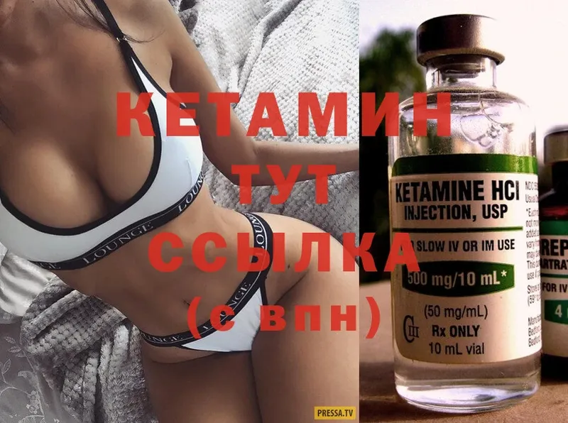 Кетамин ketamine Муром