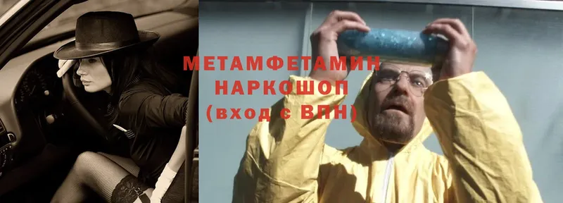 МЕТАМФЕТАМИН мет  Муром 